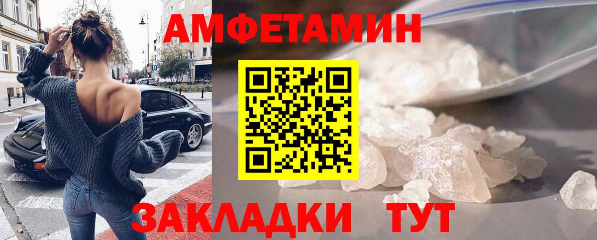 АМФЕТАМИН VHQ Красноармейск