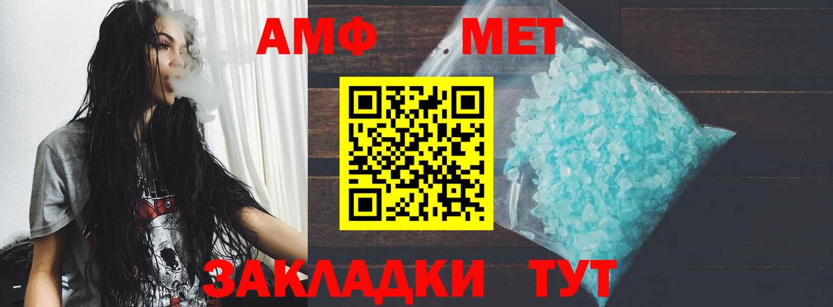Амфетамин 98%  АМФ  Красноармейск  Amphetamine  Вход с VPN 