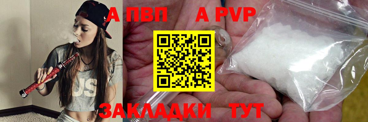 A-PVP Crystall  APVP мука  наркота  Alfa_PVP кристаллы  Вход с VPN  Красноармейск  Alfa_PVP 