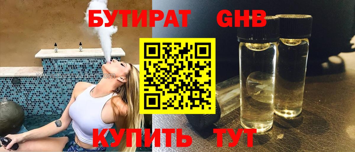 БУТИРАТ оксана Красноармейск