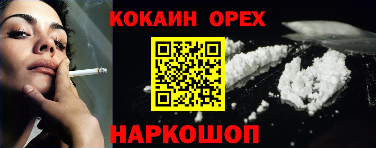 КОКАИН Боливия  Кокаин Боливия  Красноармейск  Вход с VPN 