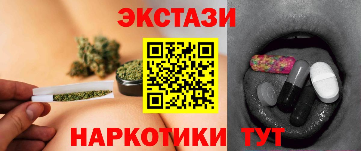 Красноармейск  Ecstasy  Ecstasy 280 MDMA  Вход с VPN  Ecstasy louis Vuitton 