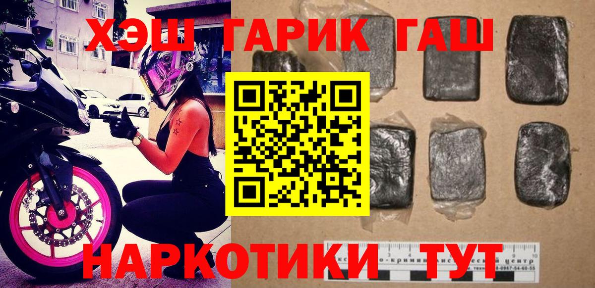 купить наркотик  Вход с VPN  Красноармейск  Гашиш Premium 