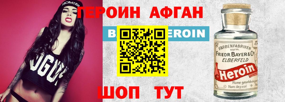 Красноармейск  ГЕРОИН VHQ  Вход с VPN 