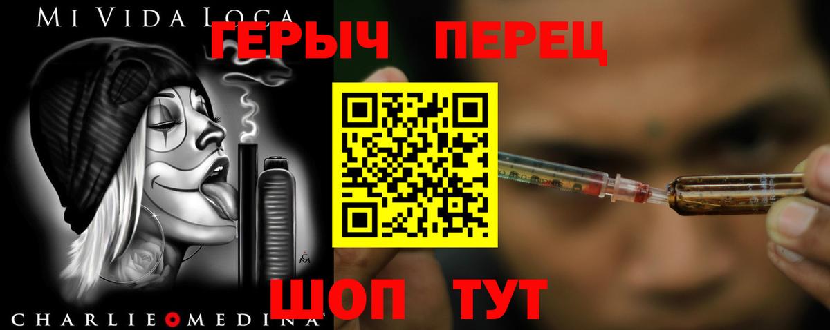 Героин гречка Красноармейск