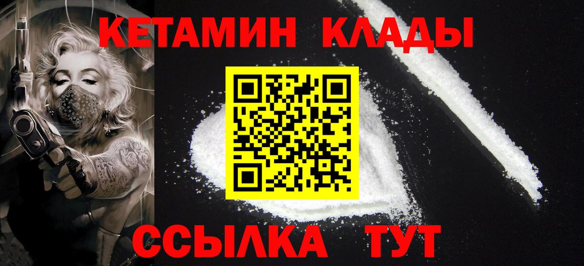 Кетамин ketamine  Вход с VPN  КЕТАМИН VHQ  Красноармейск 