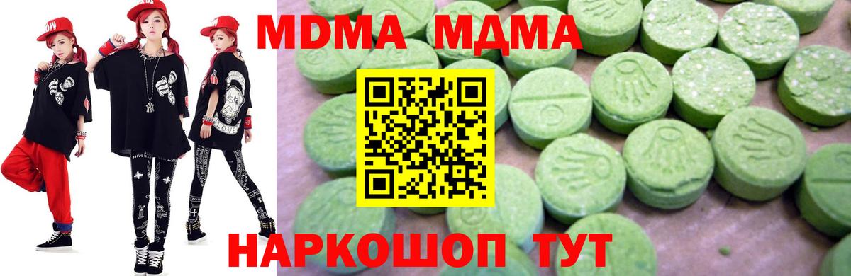 МДМА молли  MDMA  MDMA VHQ  Красноармейск  Вход с VPN 