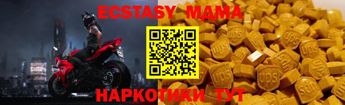 MDMA молли Красноармейск