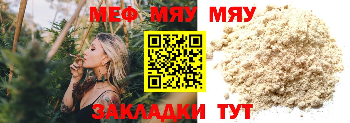 МЕФ  МЯУ-МЯУ 4 MMC  МЯУ-МЯУ 4 MMC  Вход с VPN  Красноармейск 