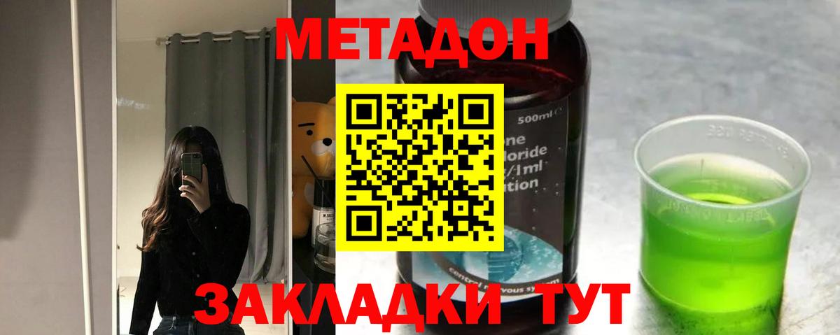 Красноармейск  Метадон мёд  Вход с VPN 