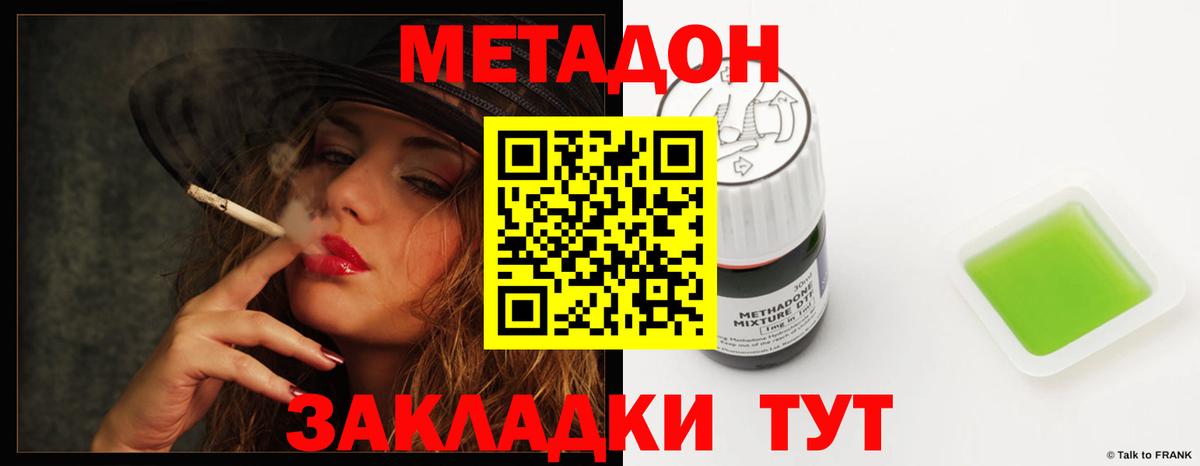 Гашиш  Вход с VPN  Метадон  Красноармейск  ГАШИШ  Мефедрон   Cocaine  Конопля 