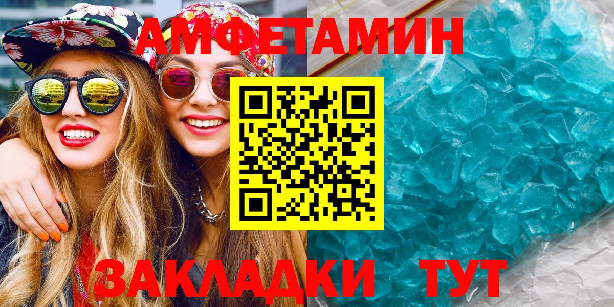 Метамфетамин кристалл  Вход с VPN  Красноармейск 