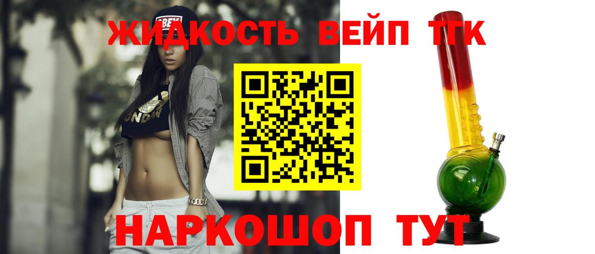 ТГК гашишное масло  Вход с VPN  Красноармейск  kraken онион  Дистиллят ТГК вейп 