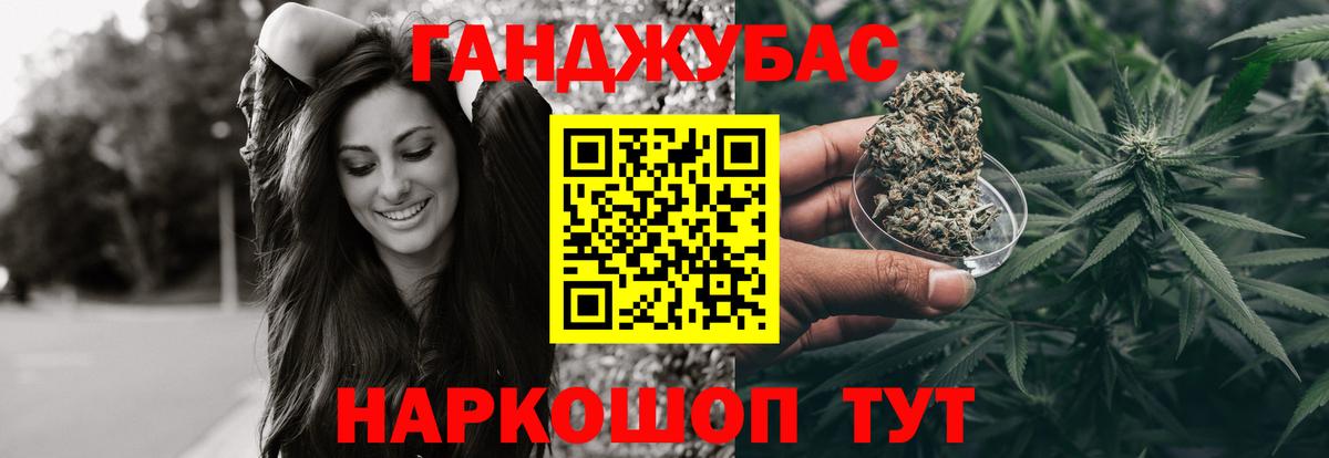 Канабис семена Красноармейск